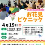 4月リトミック教室Waltzのご案内チラシ
